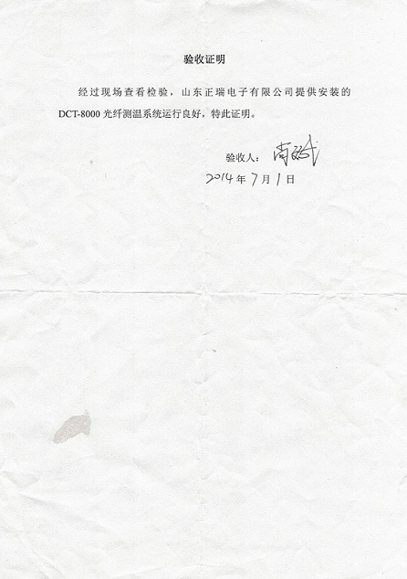 5c4c0501a3b6d.jpg 陕西韦郭变电站验收报告320170417 01.jpg