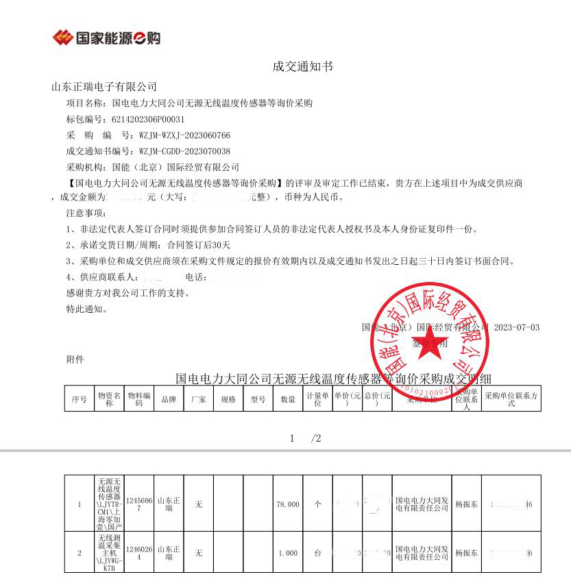 64a50d3ba4929.jpg QQ截图20230705142049.jpg