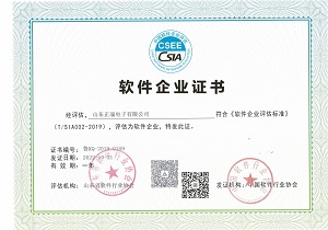 64cb07bf5249b.jpg 软件企业证书2022.jpg